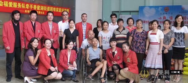 Shenzhen Lions Club charity service team Mid-Autumn Festival to help the poor show love news 图2张